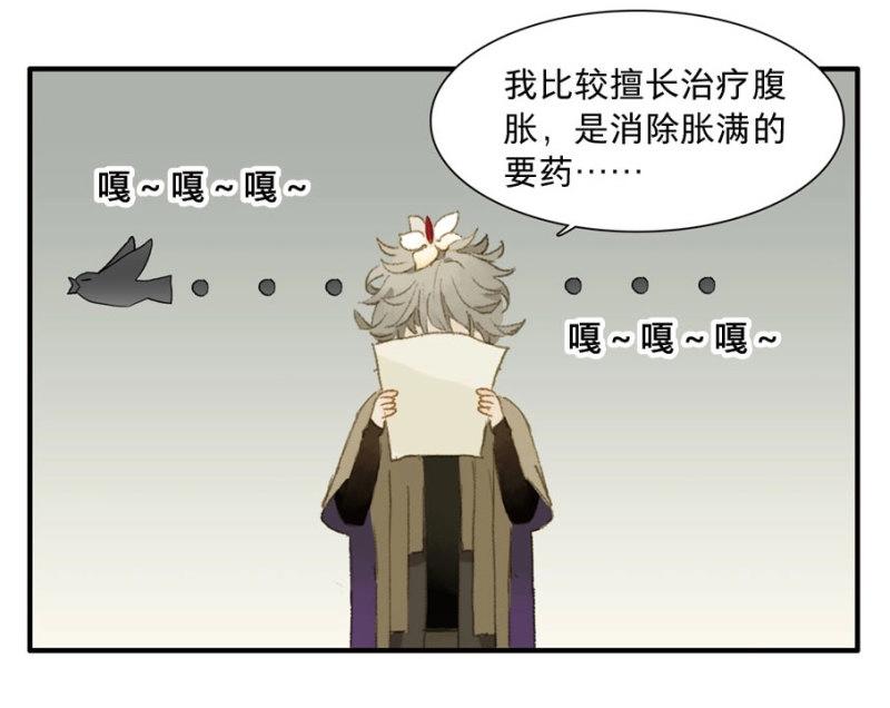 第22话 四格&middot;药精们的日常⑤(1/2)-第21话