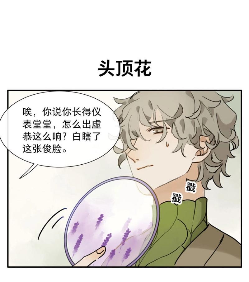 第22话 四格&middot;药精们的日常⑤(1/2)-第21话
