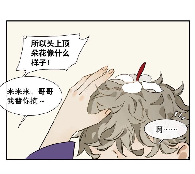 第22话 四格&middot;药精们的日常⑤(1/2)-第21话