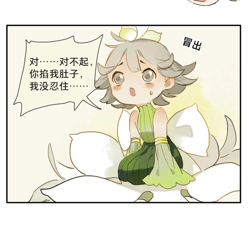 第22话 四格&middot;药精们的日常⑤(1/2)-第21话