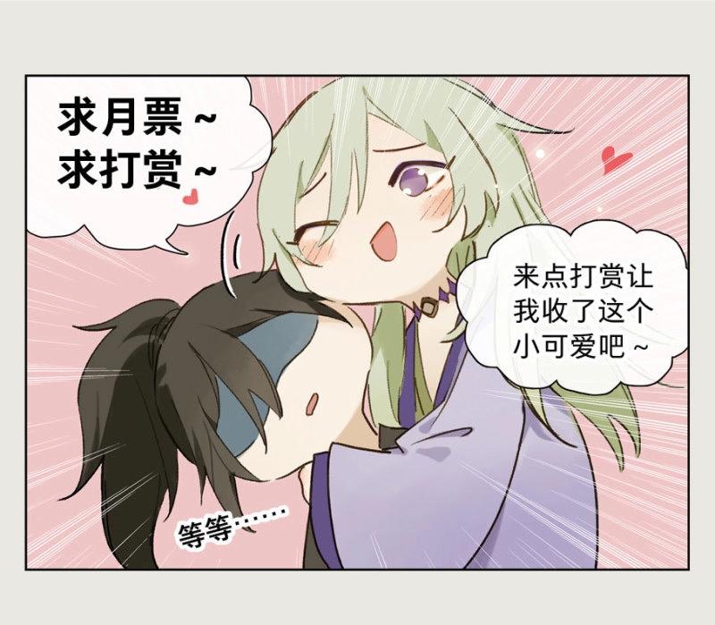 第22话 四格&middot;药精们的日常⑤(1/2)-第21话