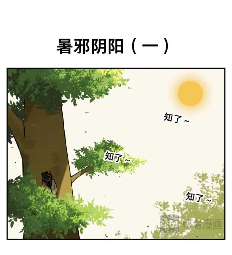 第22话 四格&middot;药精们的日常⑤(1/2)-第21话