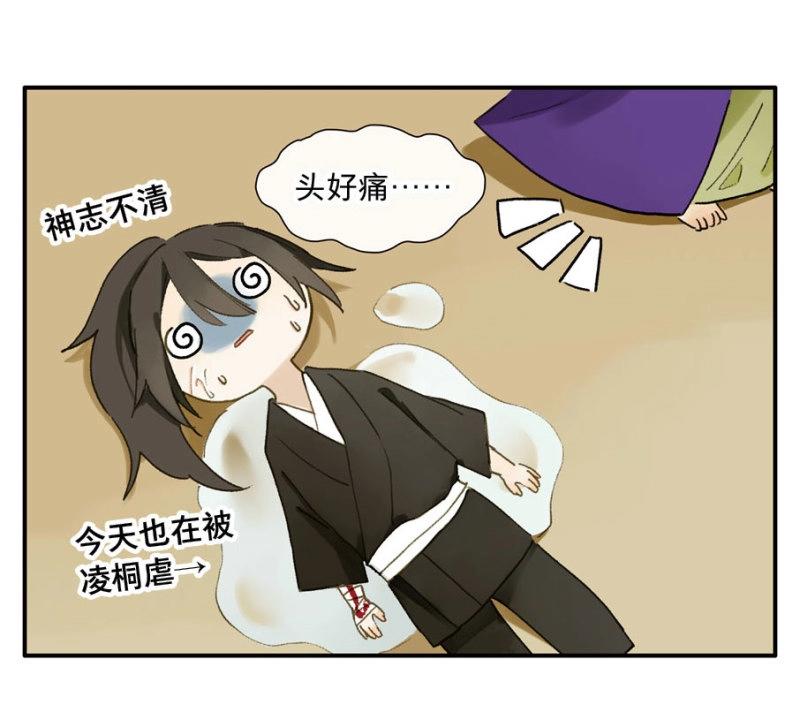第22话 四格&middot;药精们的日常⑤(1/2)-第21话