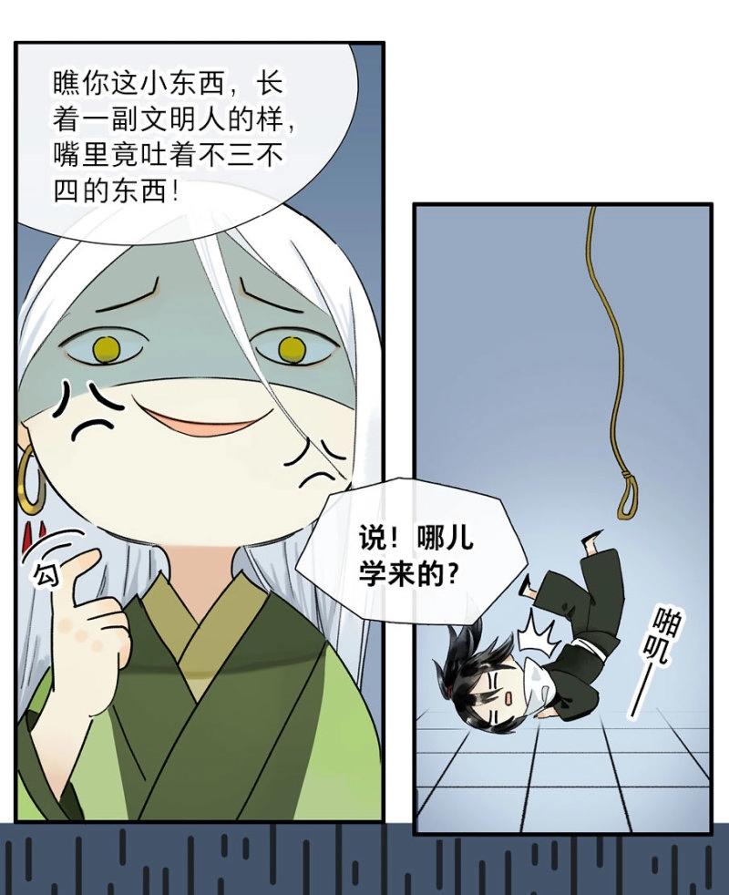 第24话 情骨（五）(1/2)-第23话
