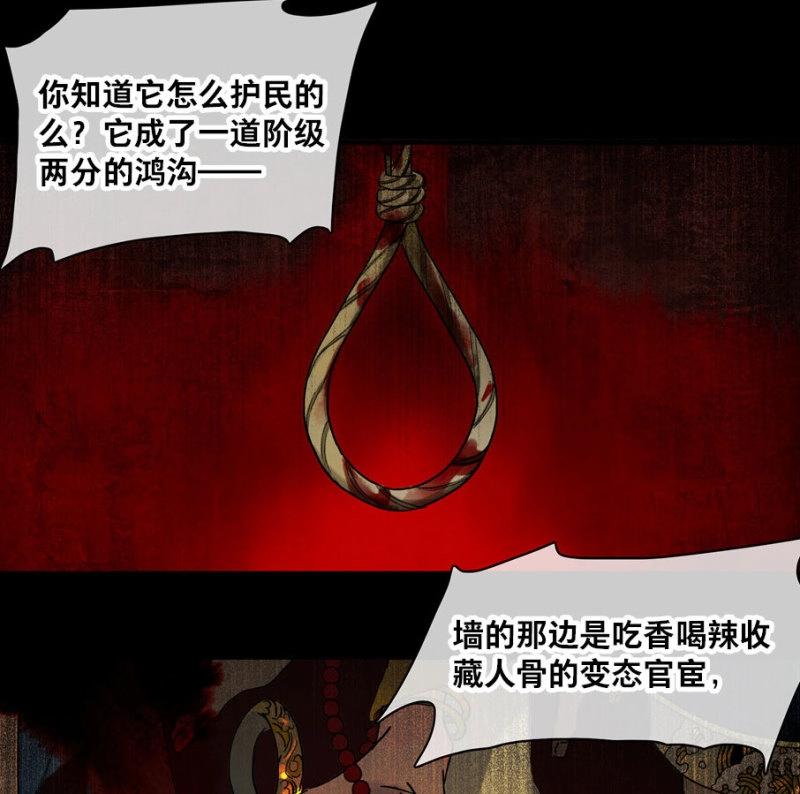 第24话 情骨（五）(1/2)-第23话