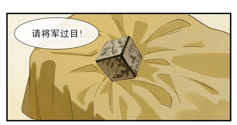 第26话 祭酒（二）-第25话
