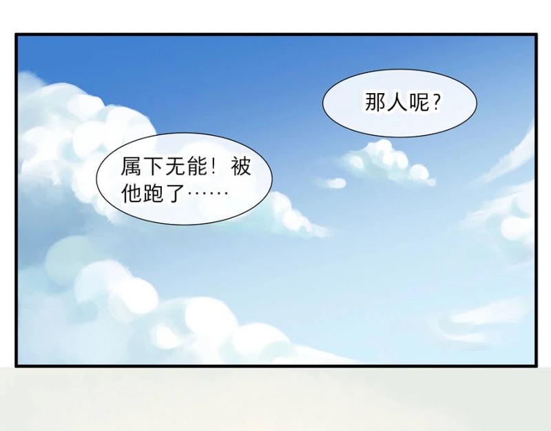 第26话 祭酒（二）-第25话