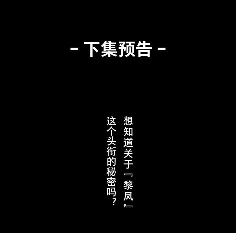第26话 祭酒（二）-第25话