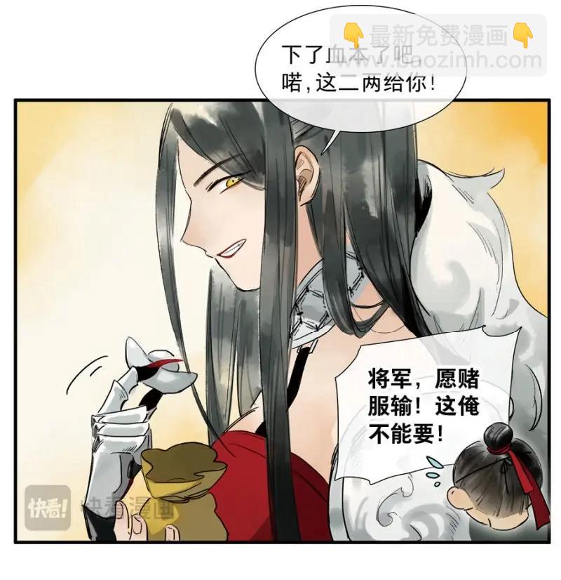 第26话 祭酒（二）-第25话