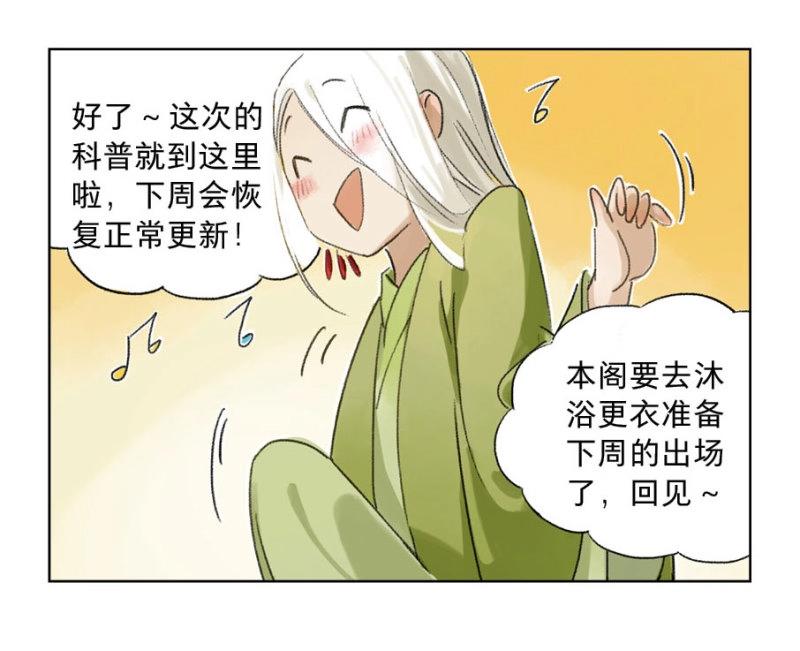 第28话 小神龙的花絮-第27话
