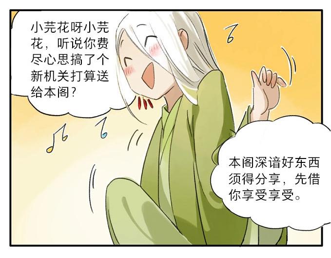 第3话 四格&middot;药精们的日常①-第3话