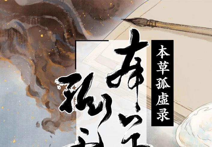 第31话 入局（二）-第29话