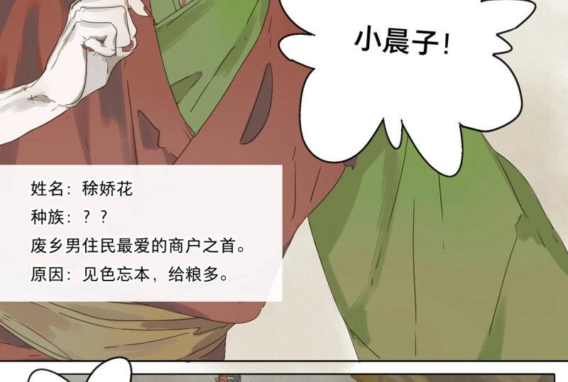 第31话 入局（二）-第29话