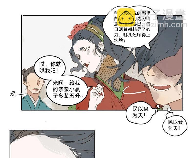第31话 入局（二）-第29话