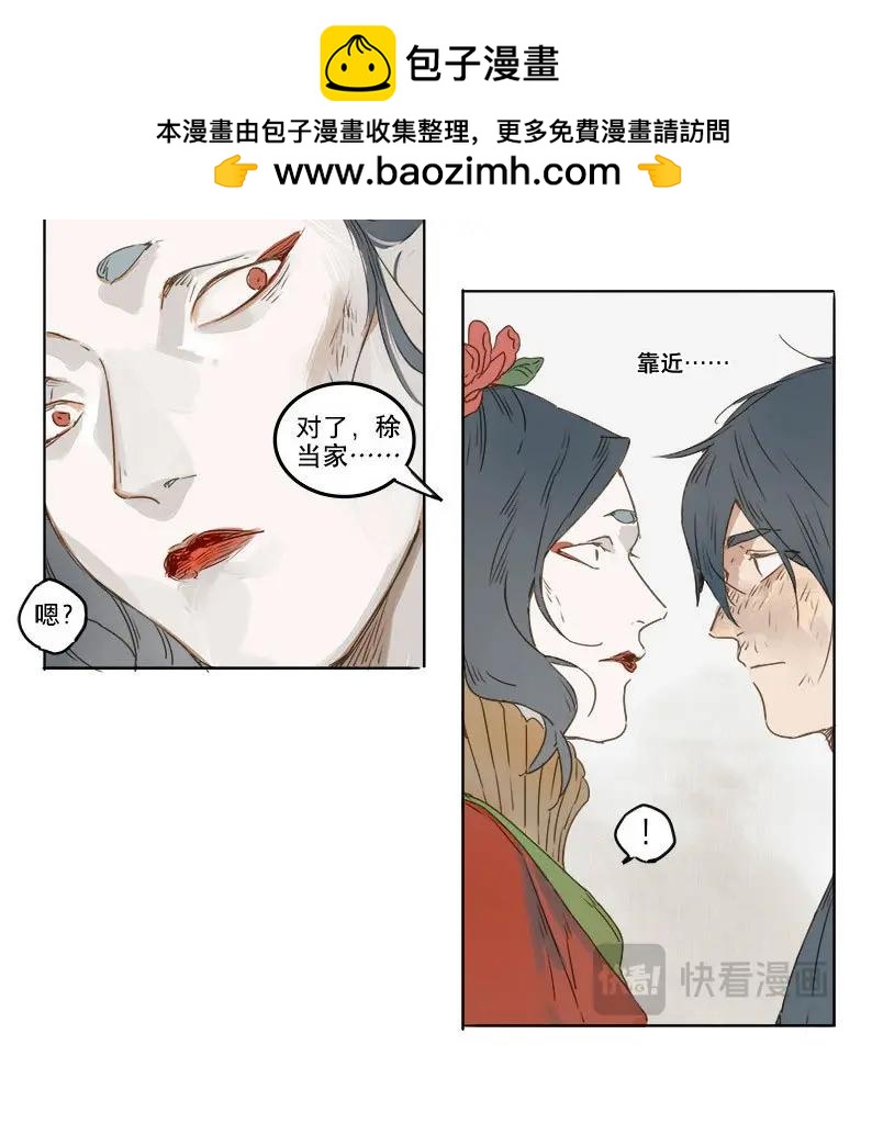 第31话 入局（二）-第29话