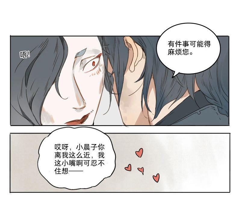 第31话 入局（二）-第29话