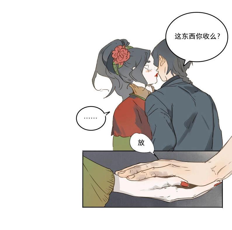 第31话 入局（二）-第29话