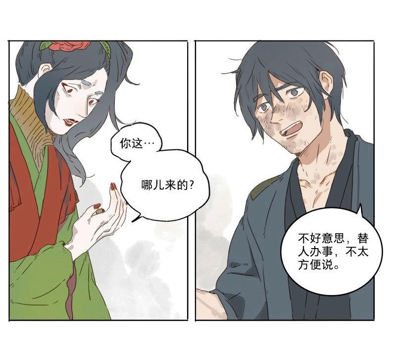 第31话 入局（二）-第29话