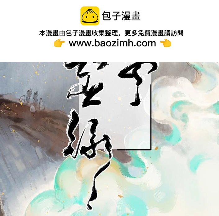 第31话 入局（二）-第29话