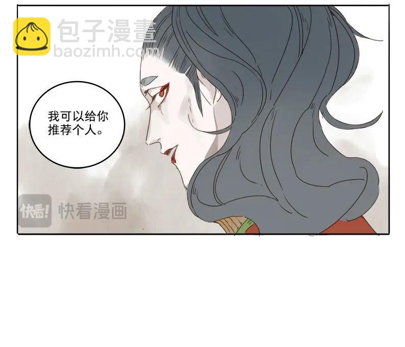第31话 入局（二）-第29话