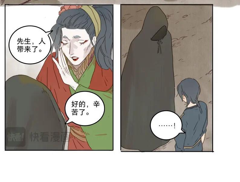 第31话 入局（二）-第29话