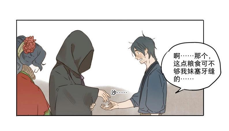 第31话 入局（二）-第29话