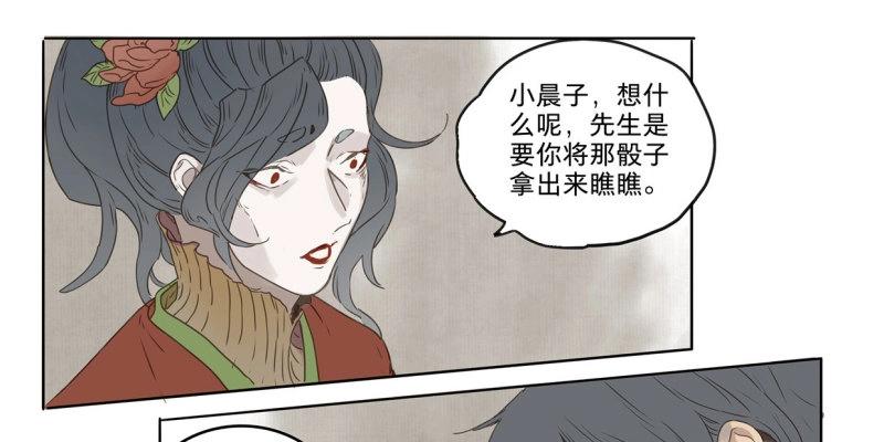 第31话 入局（二）-第29话