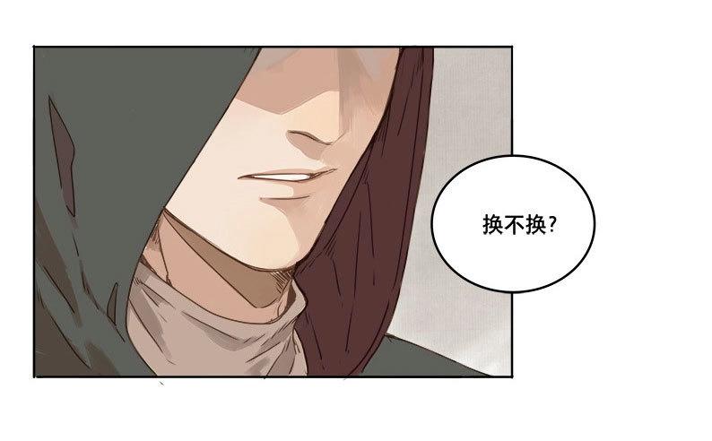 第31话 入局（二）-第29话