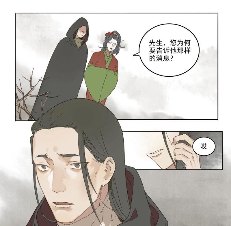 第31话 入局（二）-第29话
