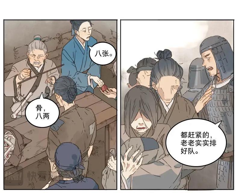 第31话 入局（二）-第29话