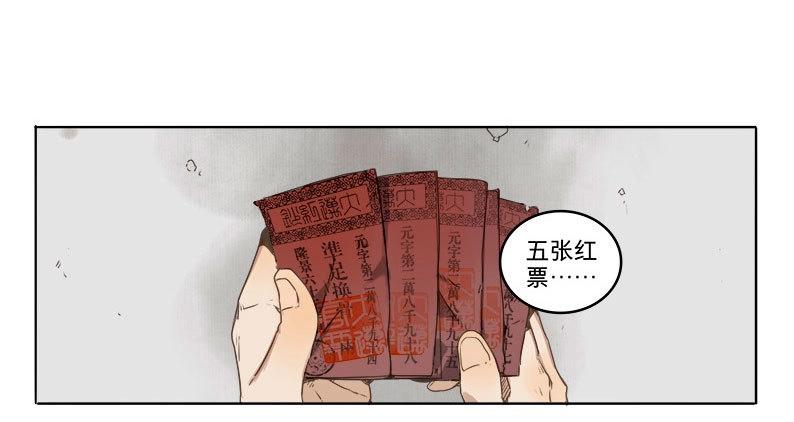 第31话 入局（二）-第29话