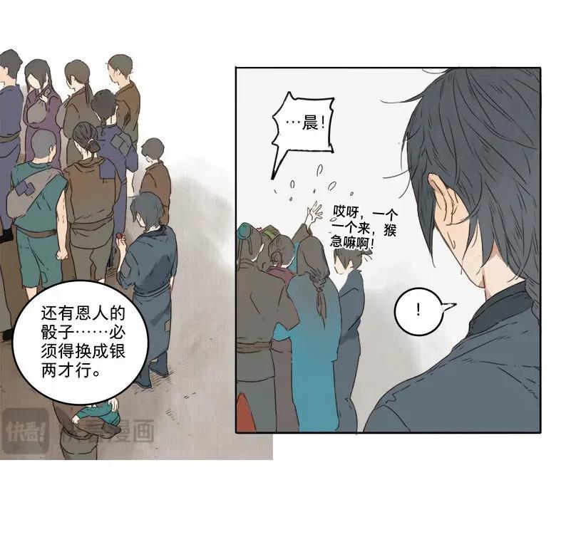第31话 入局（二）-第29话