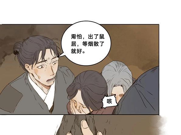 第33话 入局（四）(1/2)-第31话