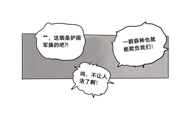 第33话 入局（四）(1/2)-第31话
