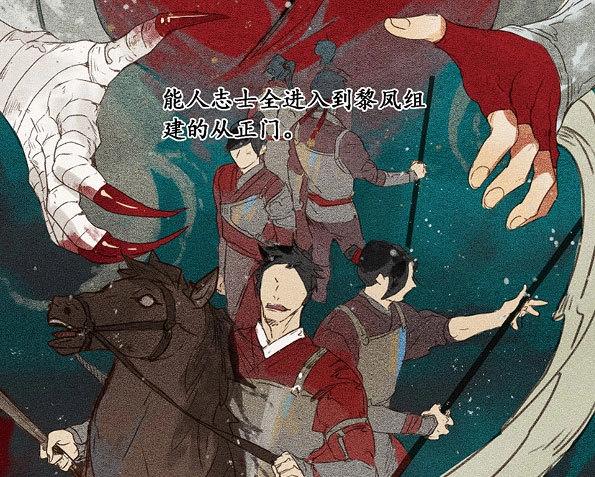 第33话 入局（四）(1/2)-第31话