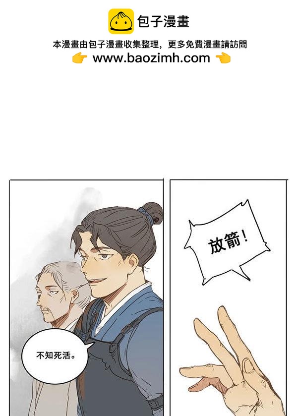 第33话 入局（四）(1/2)-第31话