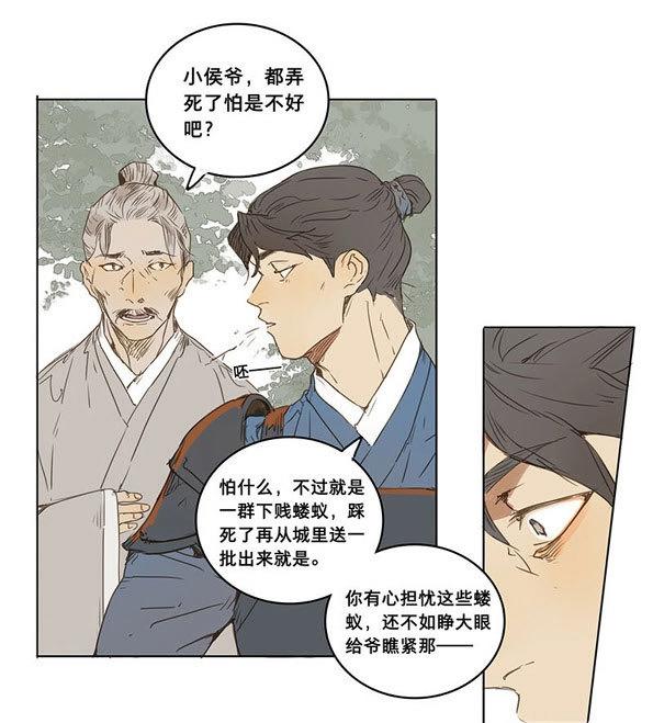 第33话 入局（四）(1/2)-第31话