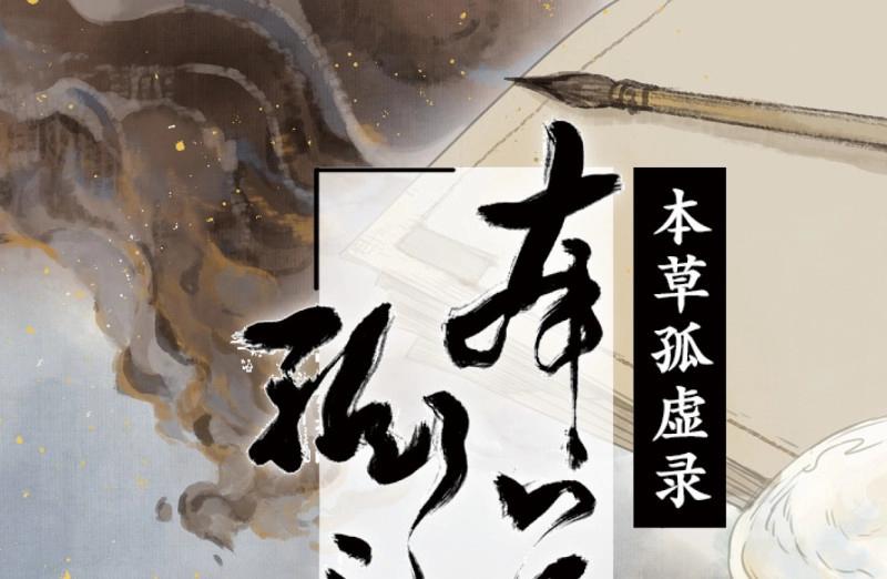 第35话 入局（六）(1/2)-第33话