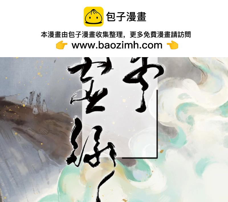第35话 入局（六）(1/2)-第33话