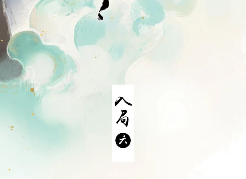 第35话 入局（六）(1/2)-第33话