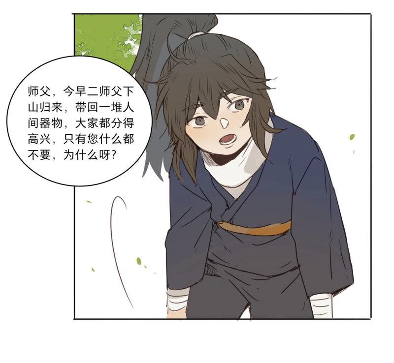 第35话 入局（六）(1/2)-第33话
