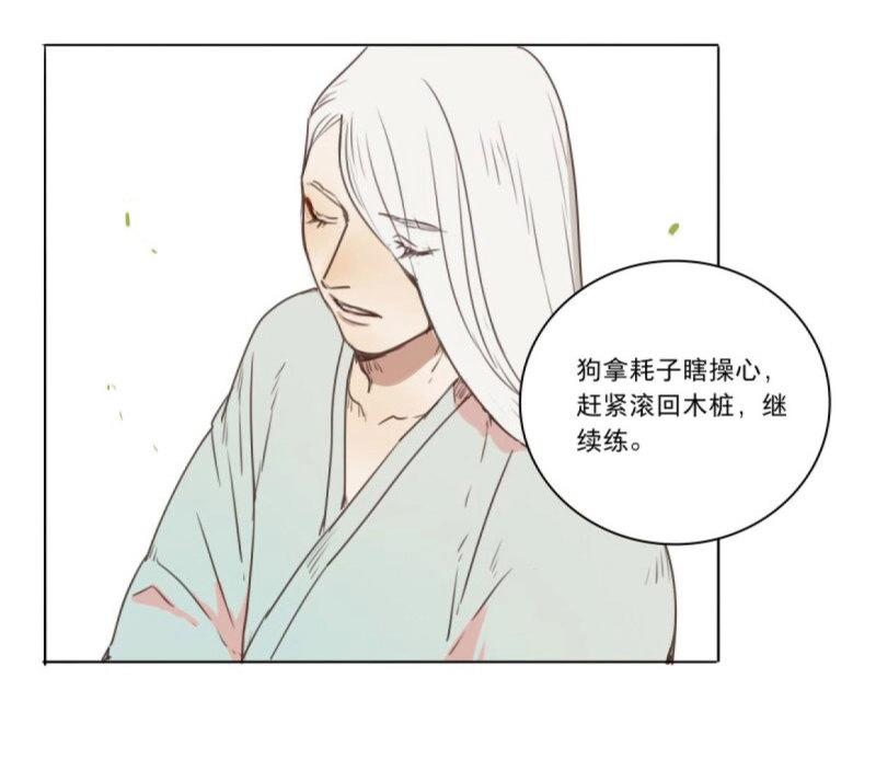 第35话 入局（六）(1/2)-第33话