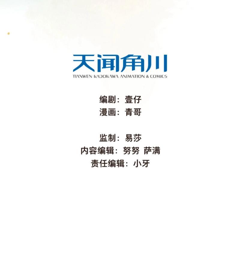 第35话 入局（六）(1/2)-第33话