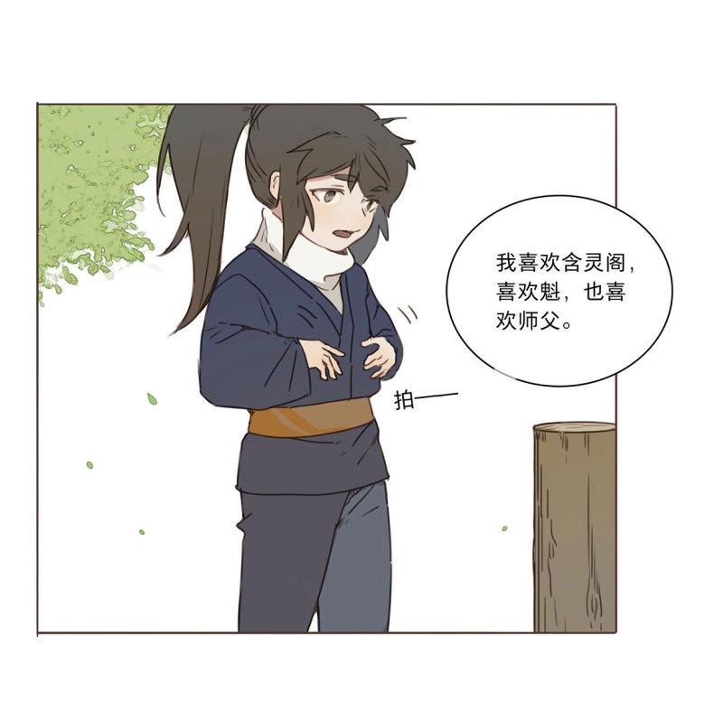 第35话 入局（六）(1/2)-第33话