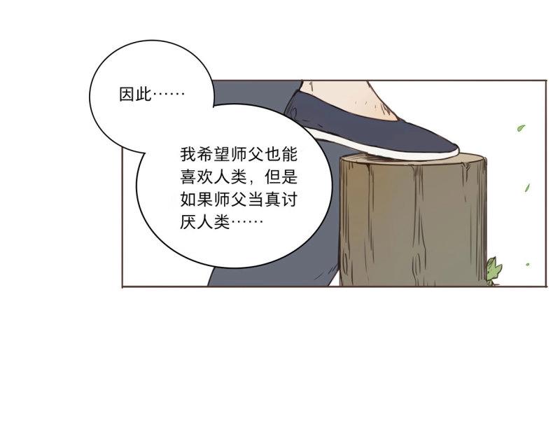 第35话 入局（六）(1/2)-第33话
