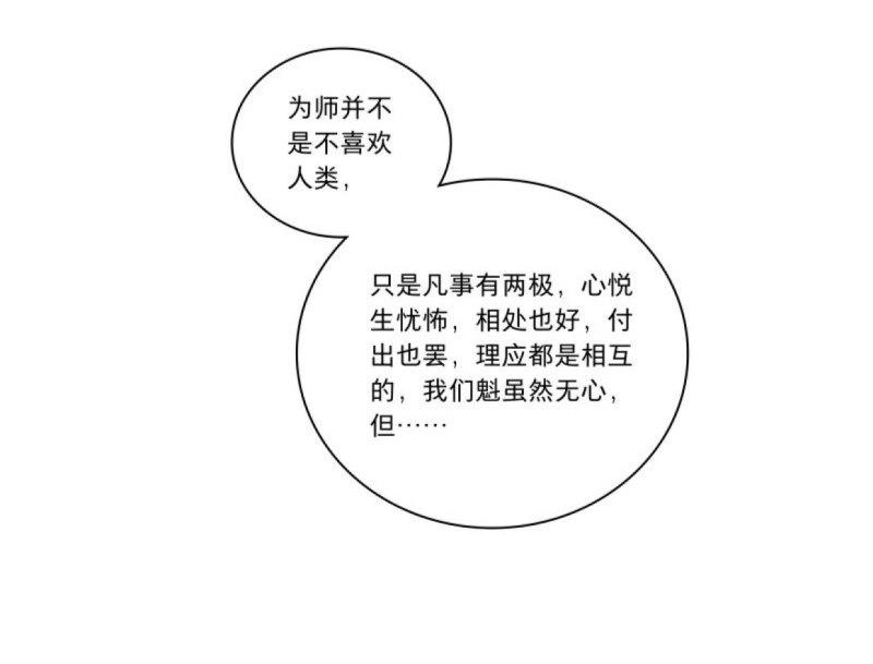 第35话 入局（六）(1/2)-第33话