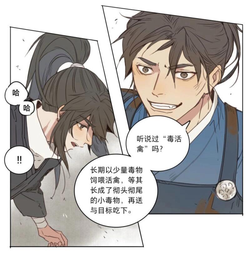 第35话 入局（六）(1/2)-第33话