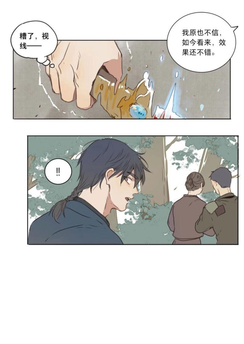 第35话 入局（六）(1/2)-第33话