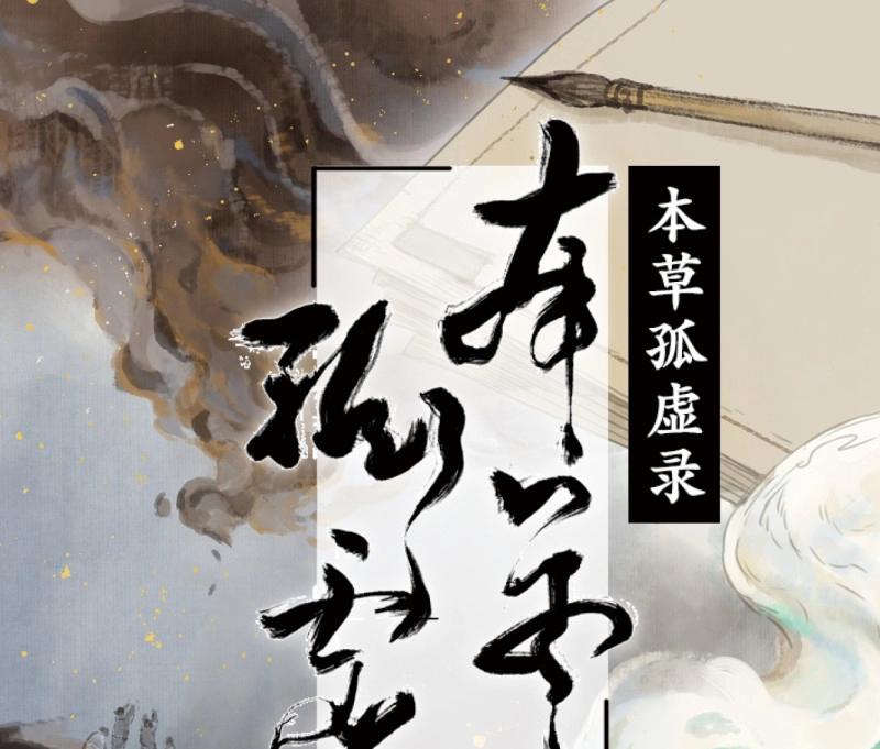 第39话 赤子（一）-第37话