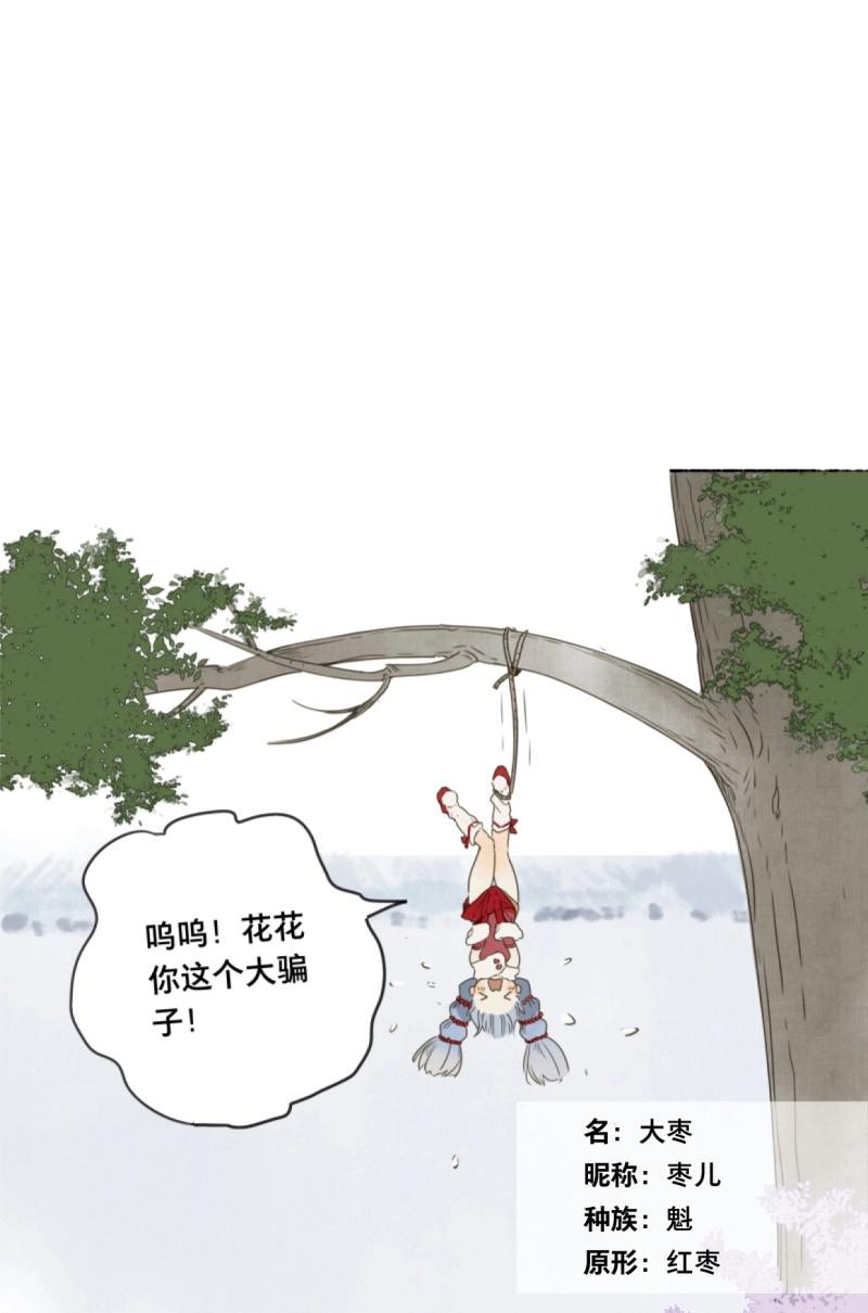 第39话 赤子（一）-第37话